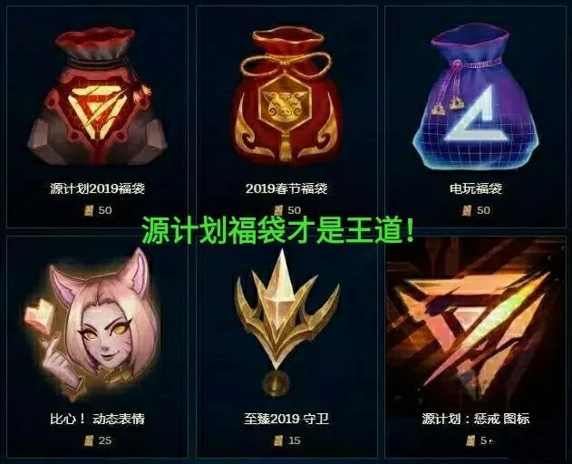 LOL新年首轮比惨大会开始，“电玩福袋坑哭玩家，欧皇白嫖神级锐雯皮肤”。你怎么看？