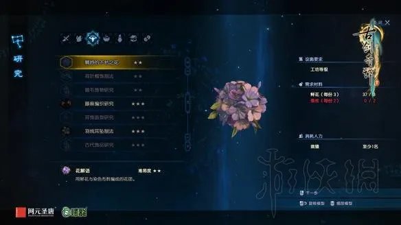 《古剑奇谭》饰品怎么打造 饰品打造及佩戴方法