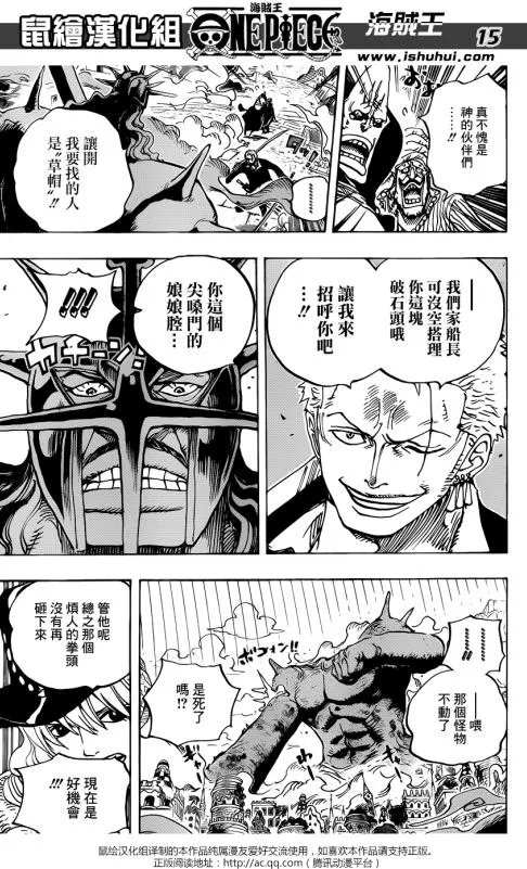海贼王漫画749话最新更新《前进！！怪人军团》