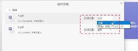 pdf分割合并工具哪个好用？