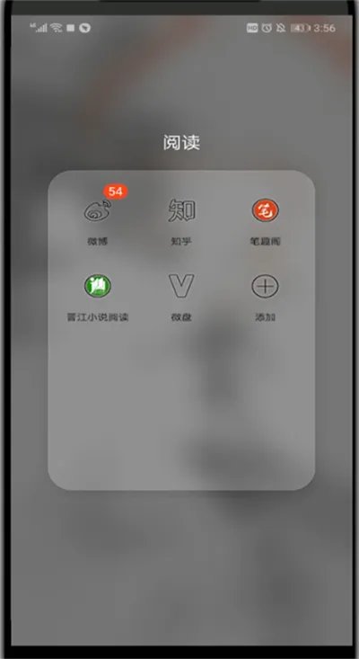 新浪微博怎么加好友