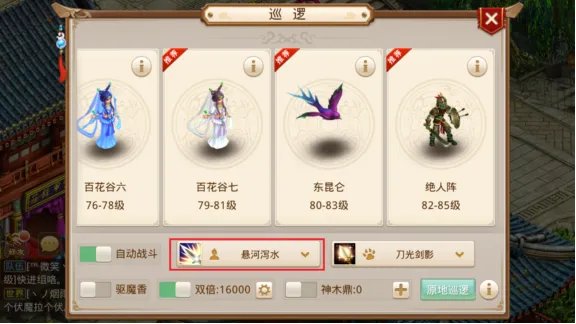 《问道》手游新手小技巧