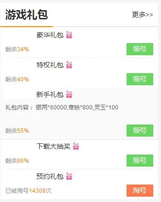 寻龙剑ol礼包大全 礼包和激活码领取攻略