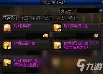 《DNF》神话手镯怎么获得 100神话手镯获取攻略