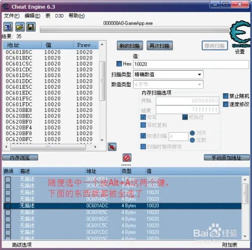 QQ飞车CE使用教程第三课“男角色用雷诺改T车”