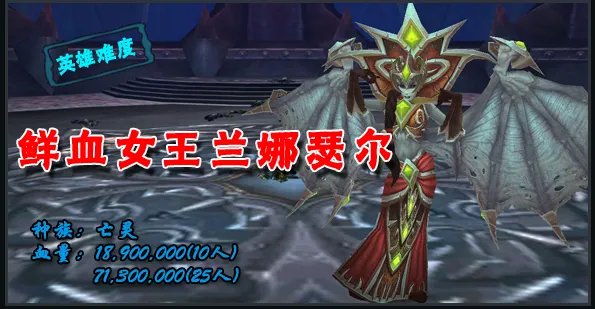 wow25人ICC成就龙“一朝被咬,十年胆小”怎么做?