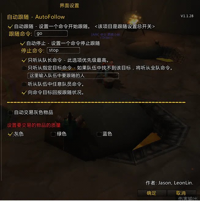 《魔兽世界》tbc小号自动跟随插件