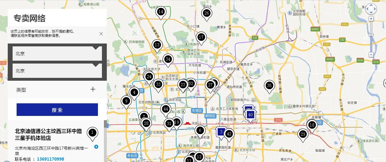 三星手机杭州专卖店在那里？请知道的人告知下??