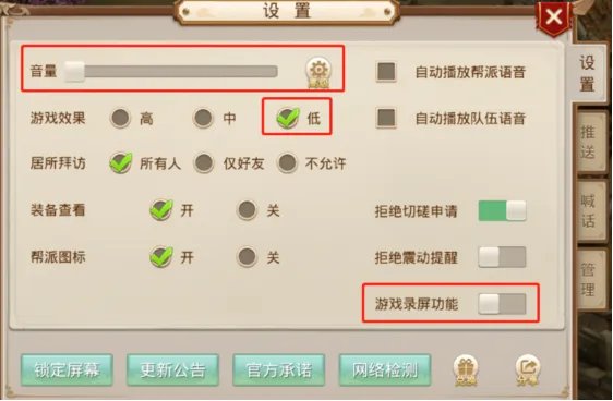 《问道》手游新手小技巧