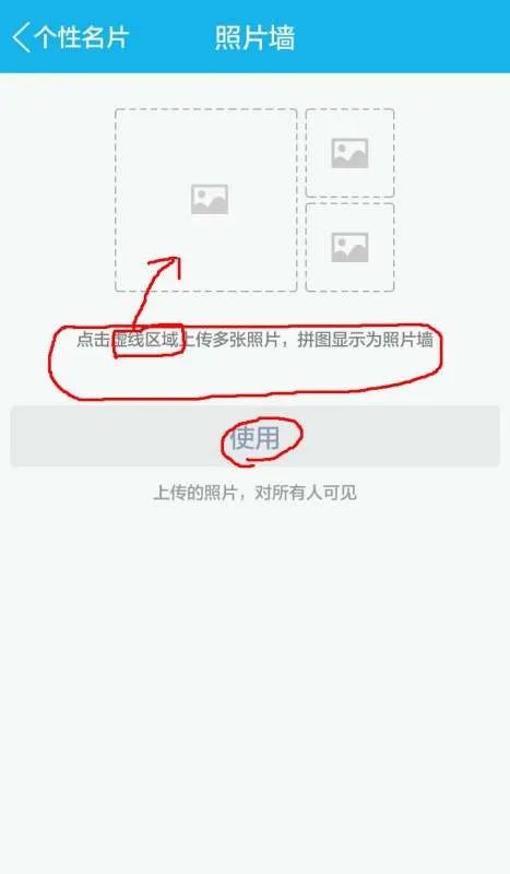 手机QQ名片背景图如何设置