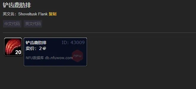 魔兽世界铲齿鹿肋排哪里多