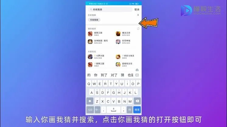 qq你画我猜在哪里