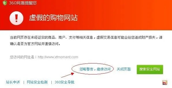 幸福时光数码专营网是虚假购物网站吗?