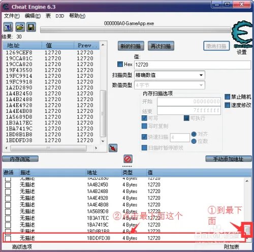 QQ飞车CE使用教程第三课“男角色用雷诺改T车”