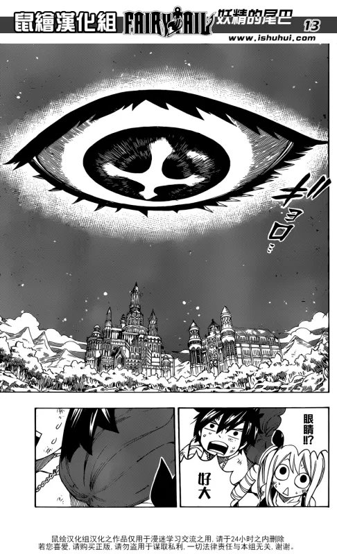 妖精的尾巴中的艾琳是谁