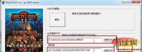 《火炬之光2》功能型MOD制作教程