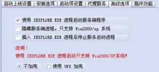 灰鸽子远程控制软件的教程