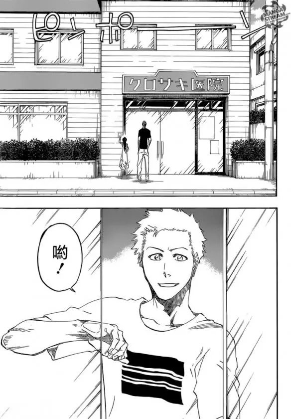 《死神》第686话中文版完结撒花！始料不及的结局