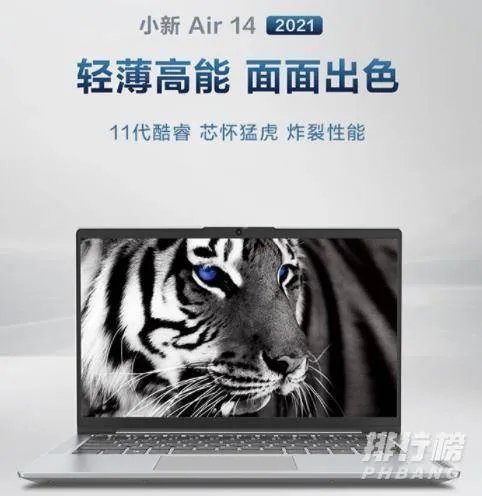 适合女生用的笔记本电脑排名2021_有哪些适合女生用的笔记本电脑2021