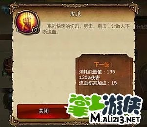 《地牢猎手4》剑圣技能大全 虎爪