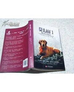 莫儿的门的书籍目录