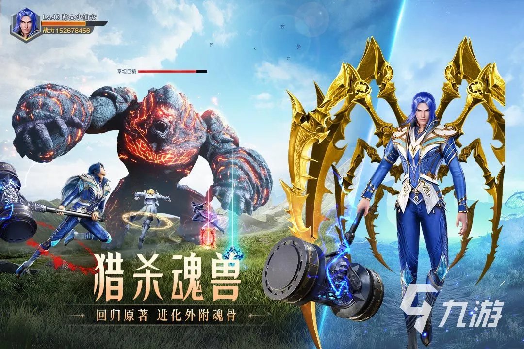 2022十大霸气网络游戏推荐 有哪些好玩的霸气网络游戏