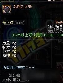 DNF影武者左右槽怎么选择 影武者左右槽选择攻略