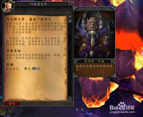 【魔兽世界】寻宝合同：德莱尼技师