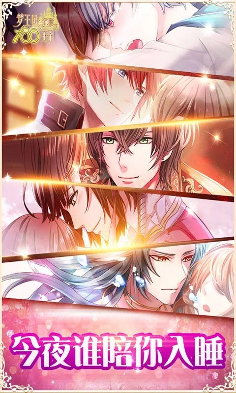 攻略型恋爱养成游戏推荐 这几款特好玩