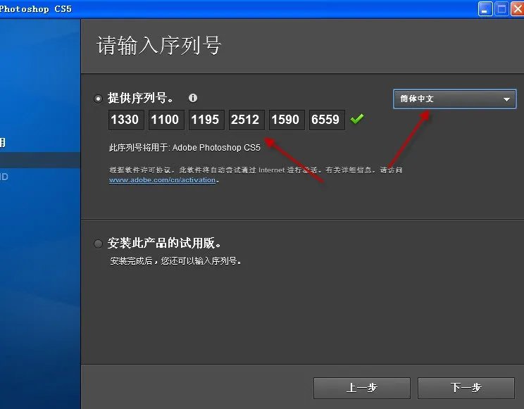 photoshopcs5破解版怎么安装