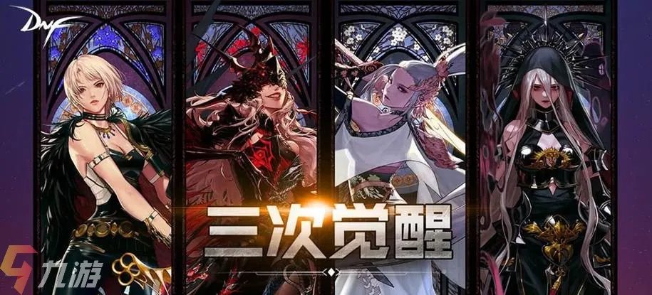 《dnf》13周年庆时间几月几号 地下城与勇士周年庆时间分享