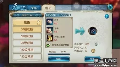 诛仙手游真仙装备制作攻略 真仙装备怎么制作