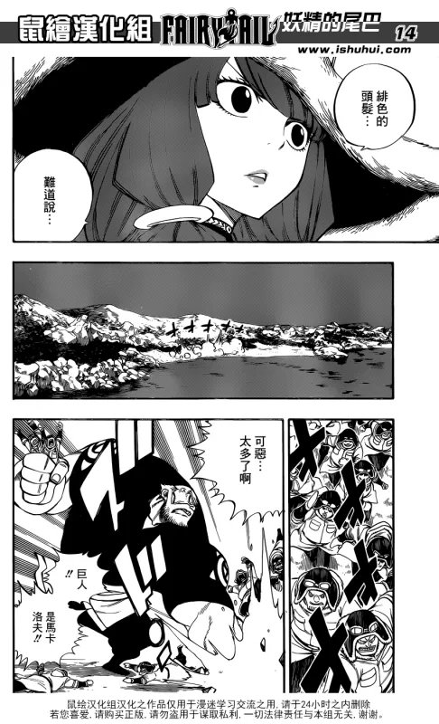 妖精的尾巴中的艾琳是谁