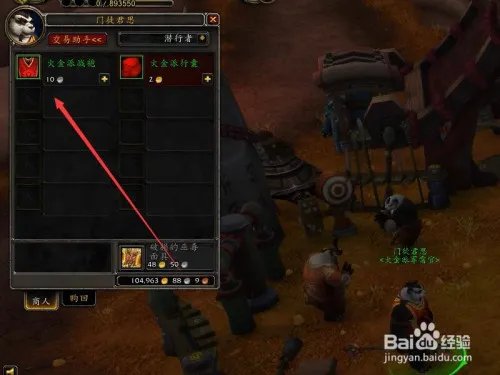 火金派战袍在哪里购买?