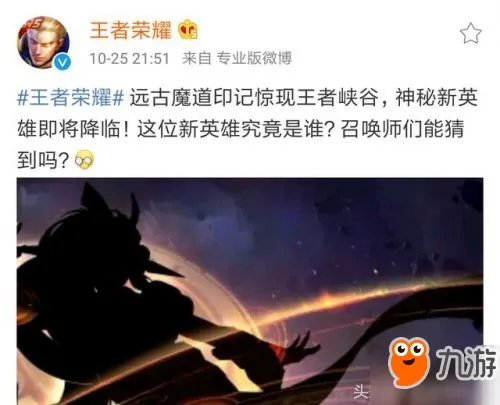 王者荣耀女娲什么时候上线 王者荣耀女娲上线时间一览