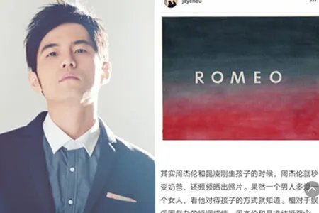 周杰伦晒儿子全名 引起众多网友猜测