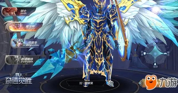 奇迹MU觉醒三大职业分析 三大职业实战解析