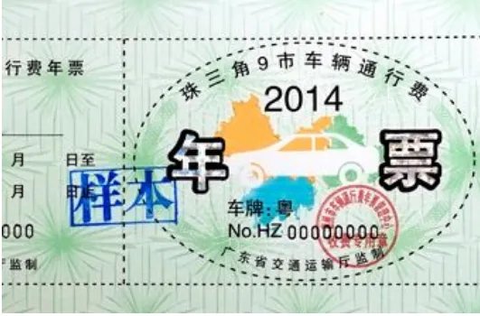 东莞市路桥费缴费查询系统