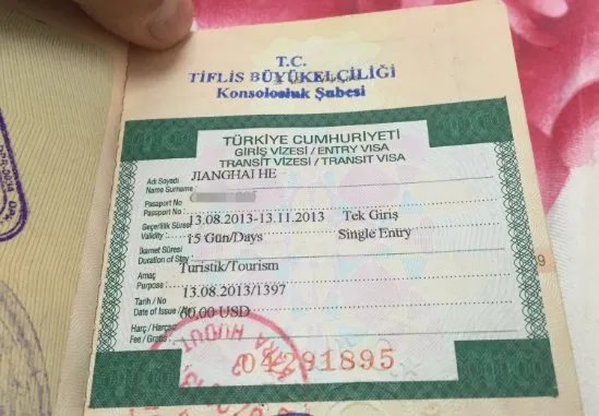 土耳其签证需要什么材料
