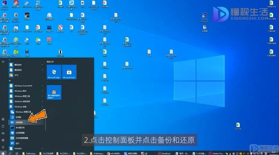 如何备份电脑系统
