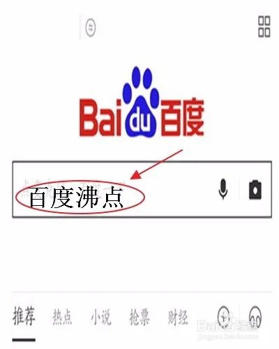 百度沸点尖叫榜投票