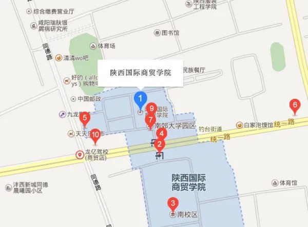 陕西国际商贸学院在西安市吗