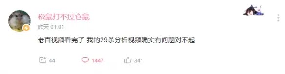 这把能翻？石锤卢本伟开挂UP主公开道歉:视频有问题