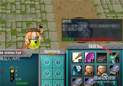 魔兽rpg龙珠激斗1.0.8攻略 完美开局及任务攻略