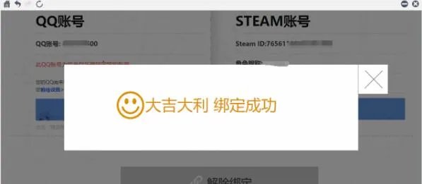 《绝地求生》steam无法绑定国服解决方法
