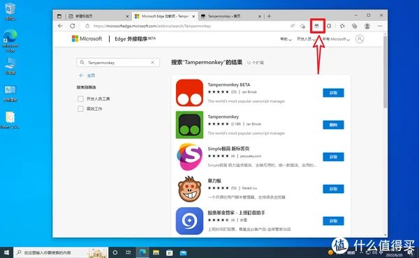 一文带你了解Edge浏览器插件，本站最全Edge浏览器必装插件推荐