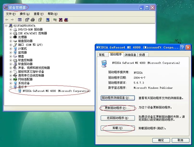 三星笔记本R428亮度调节驱动