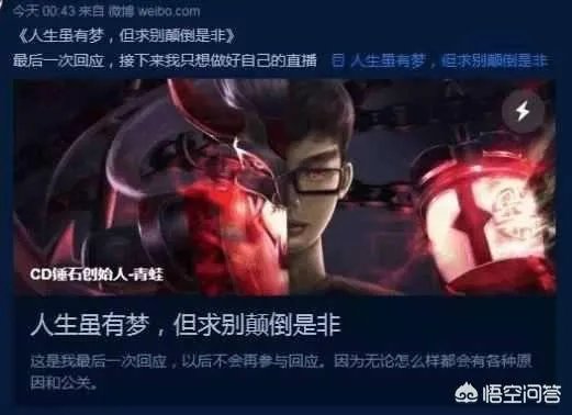 cd锤石青蛙为什么不去打职业联赛呢?