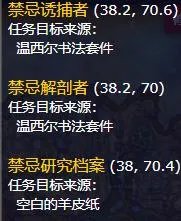 《魔兽世界》自寻死路任务怎么做