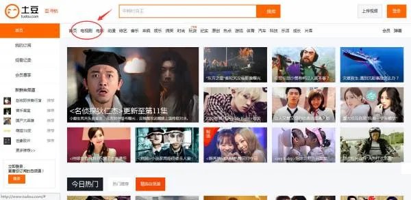 怎么在土豆网看电视连续剧